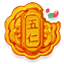 五仁月饼