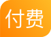 周四股市交易重点