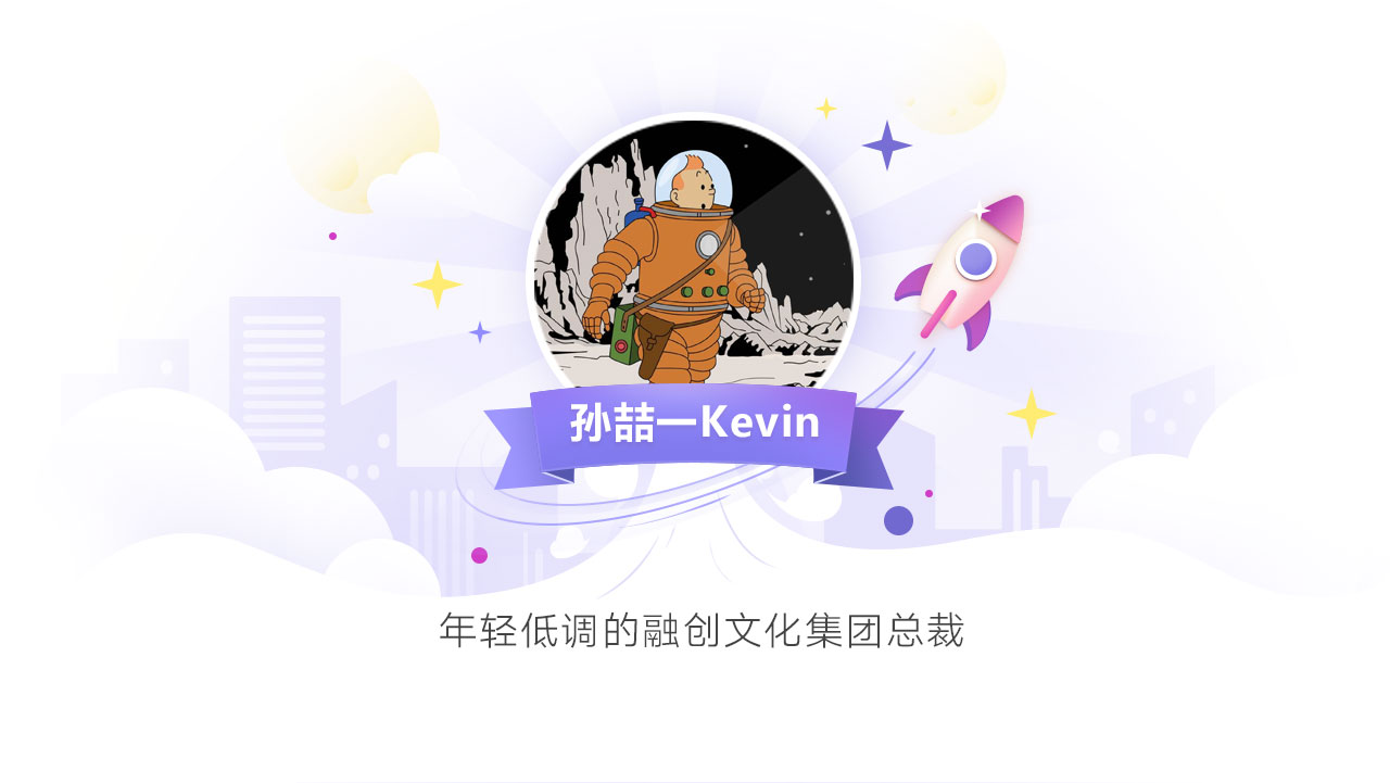孙喆一kevin